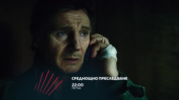 Снимка: "Среднощно преследване" петък вечер от 22 ч. по bTV Action