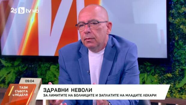 Снимка: Здравни неволи: За лимитите на болниците и заплатите на младите лекари