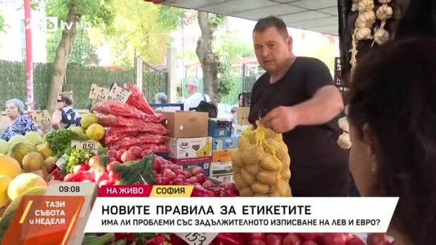 Снимка: Новите правила за етикетите