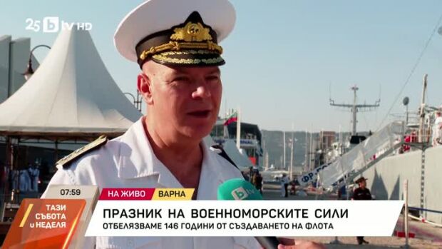 Снимка: Днес е празникът на Военноморските сили