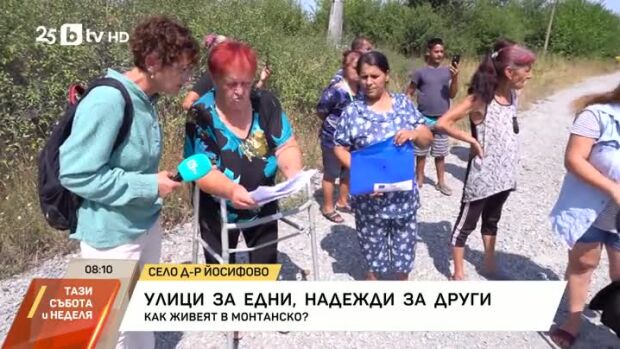 Снимка: Улици за едни, надежди за други