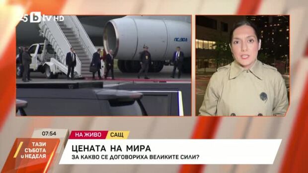 Снимка: Цената на мира