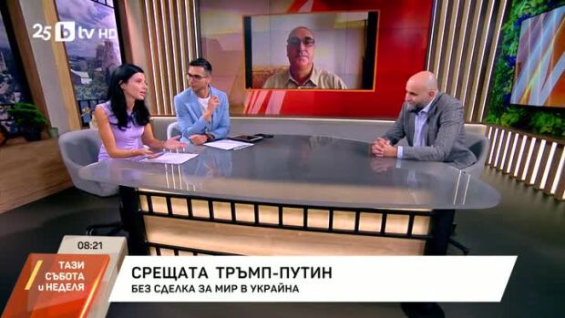 Снимка: Без сделка за мир
