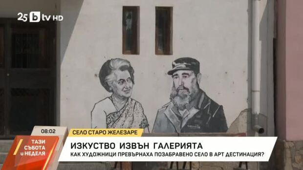 Снимка: Изкуство извън галерията