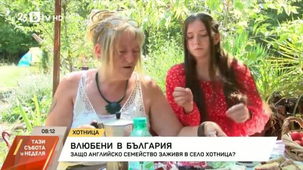 Снимка: Английски заселници във великотърновското село Хотница