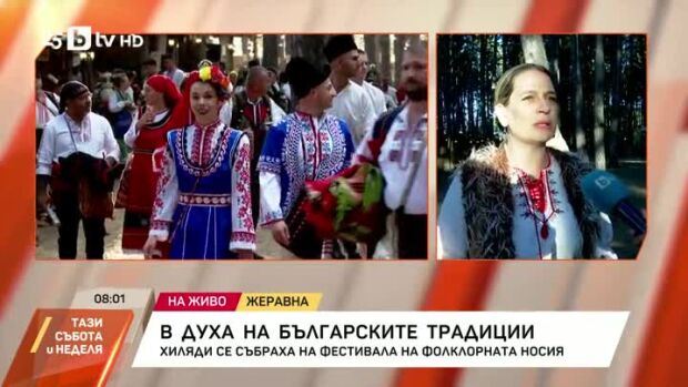 Снимка: Хиляди се събраха на фестивала на фолклорната носия в Жеравна