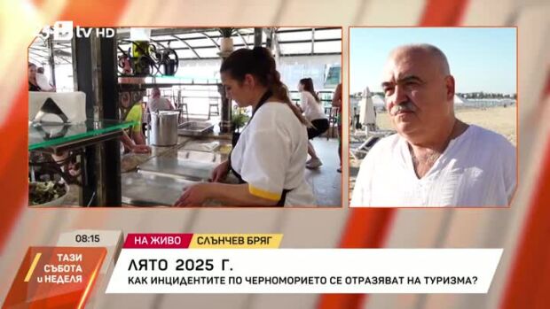 Снимка: Цените на повечето услуги на морето падат в края на летния сезон