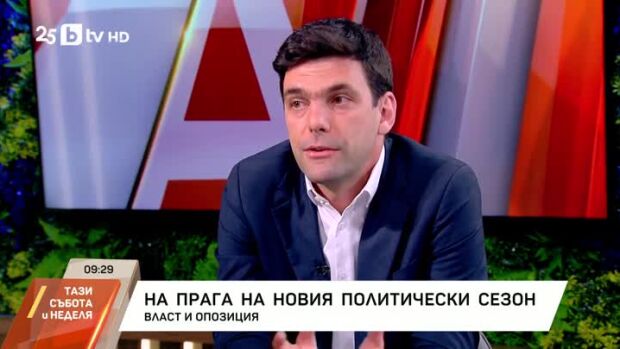 Снимка: На прага на новия политически сезон