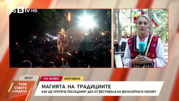 Снимка: Магията на традициите