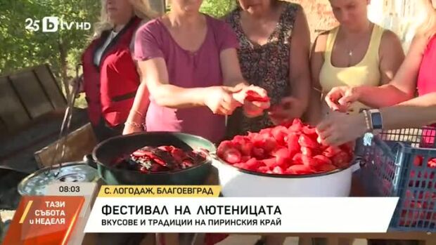 Снимка: Фестивал на лютеницата