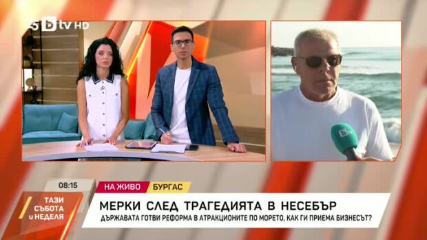 Снимка: Мерки след трагедията в Несебър