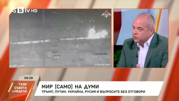 Снимка: Мир (само) на думи
