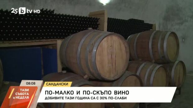 Снимка: По-малко и по-скъпо вино