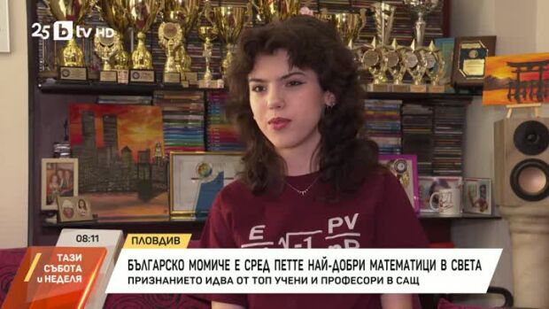 Снимка: Българска ученичка е сред петте най-добри математици в света