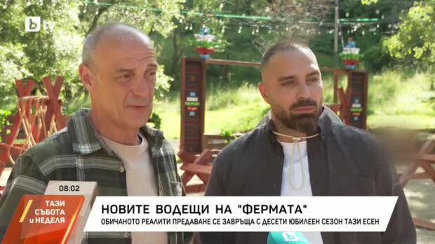 Снимка: Новите водещи на "Фермата": Обичаното риалити предаване се завръща с десети юбилеен...