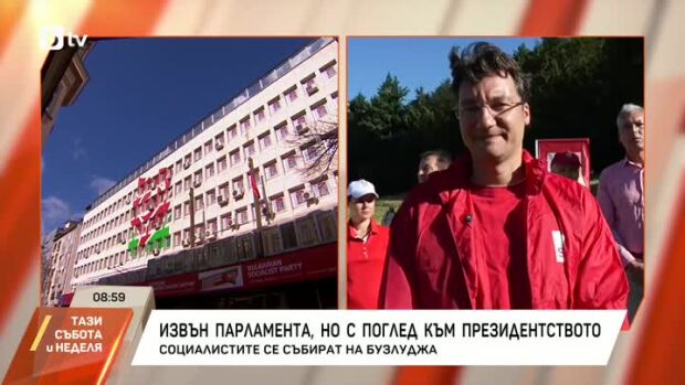 Снимка: БСП събира свои симпатизанти на Бузлуджа