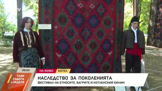 Снимка: Фестивал на Етносите, багрите и котленския килим