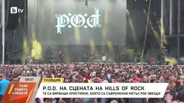 Снимка: P.O.D. на сцената на Hills of Rock