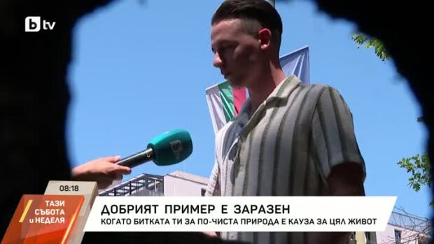 Снимка: Добрият пример е заразен