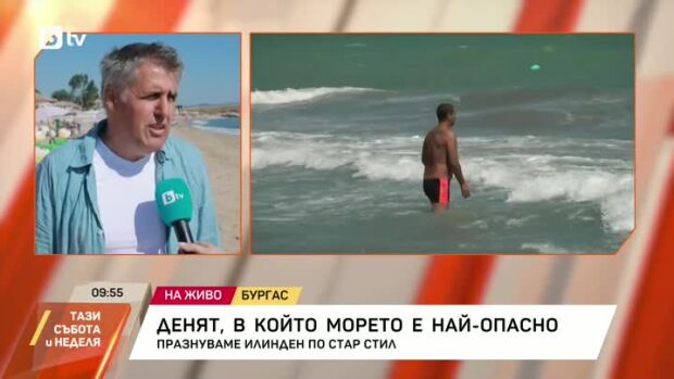 Снимка: Денят, в който морето е най-опасно