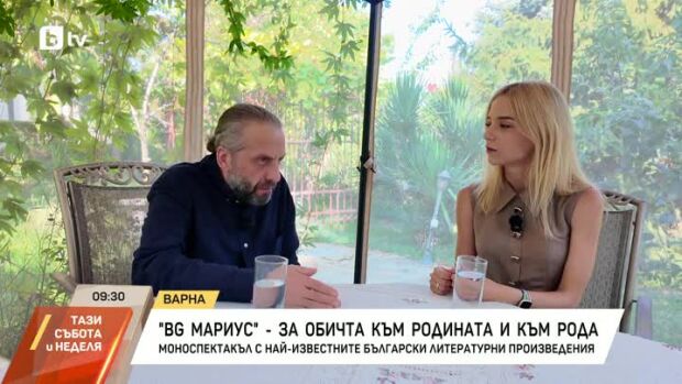 Снимка: "BG Мариус" - за обичта към родината и към рода