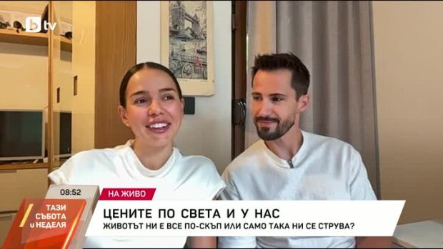 Снимка: Цените по света и у нас: По-скъп ли е животът или само така ни се струва?