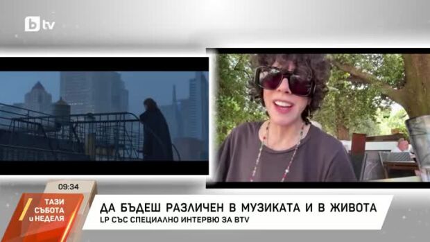 Снимка: Да бъдеш различен в музиката и в живота