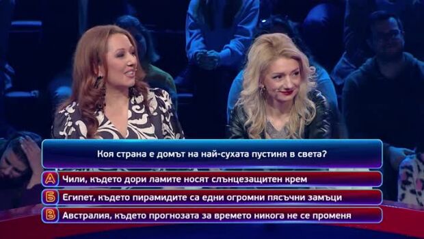 Снимка: Тази вечер в "Кой да знае?" ще видите...