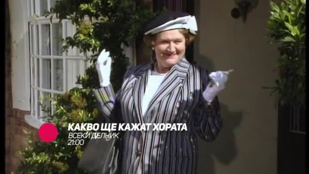 Снимка: Какво ще кажат хората - всеки делник от 21 ч. по bTV Comedy