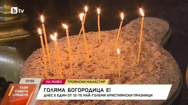 Снимка: Голяма Богородица е