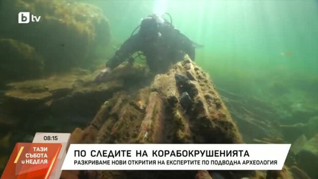 Снимка: По следите на корабокрушенията