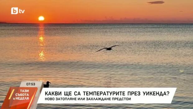 Снимка: Силен вятър в събота