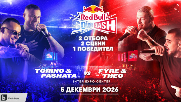 Снимка: Torino & Pashata ще се изправят срещу Fyre & Theo в първия Red Bull SoundClash в...