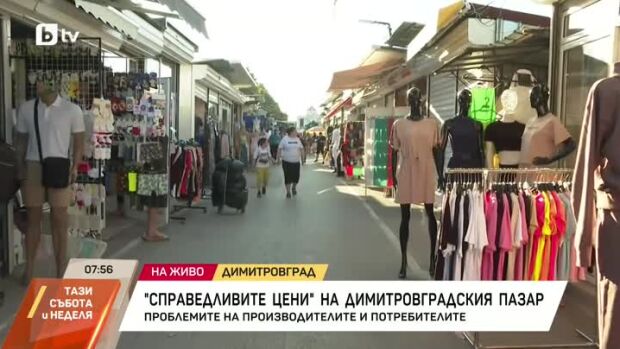 Снимка: "Справедливите цени" на Димитровградския пазар