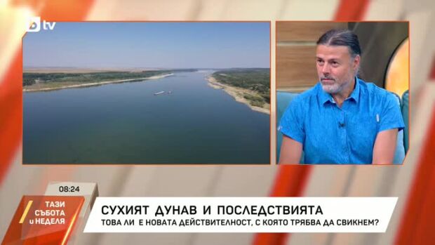 Снимка: Сухият Дунав и последствията: Разговор с проф. Емил Гачев