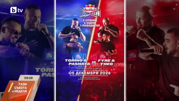 Снимка: Red Bull SoundClash - известни певци се изправят в уникален музикален сблъсък