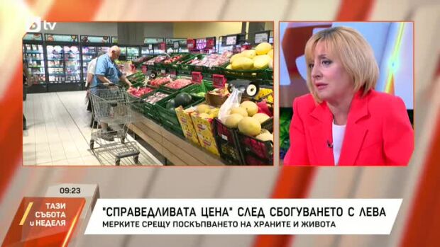 Снимка: "Справедливата цена" след сбогуването с лева: Мерките срещу поскъпването на храните...