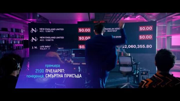 Снимка: Пчеларят: Смъртна присъда, премиера - понеделник от 21 ч. по bTV Cinema