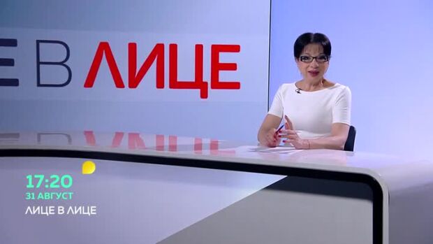Снимка: "Лице в лице" и през новия политически сезон от 31 август в 17:20 ч. по bTV
