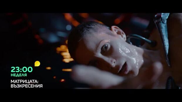 Снимка: Матрицата: Възкресения - неделя в 23:00 ч. по bTV