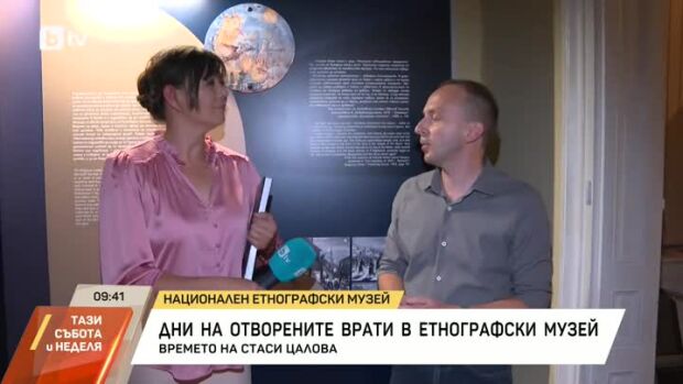 Снимка: Дни на отворените врати в Етнографския музей