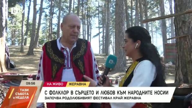 Снимка: Започва фестивалът край Жеравна