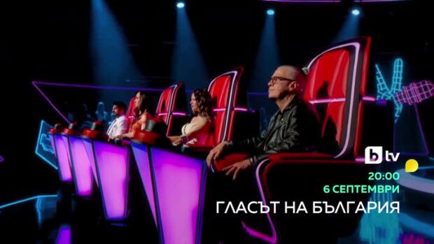 Снимка: Новият сезон на "Гласът на България" в ефира на bTV на 6 септември в 20 часа!