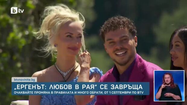 Снимка: „Ергенът: Любов в рая“ - привличането може да доведе до неочаквани обрати!