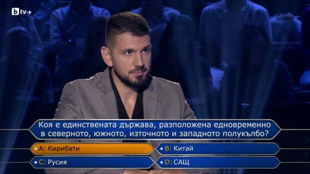 Снимка: Стани богат - 07.09.2026 (2 част)