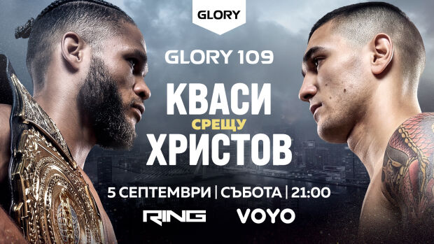 Снимка: Исторически шанс за България на GLORY 109 – Теодор Христов атакува световната титла...