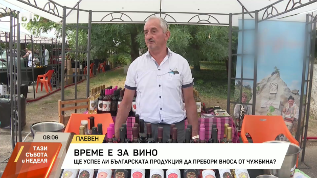 Снимка: За поредна година Плевен е домакин на фестивала "Време за вино"