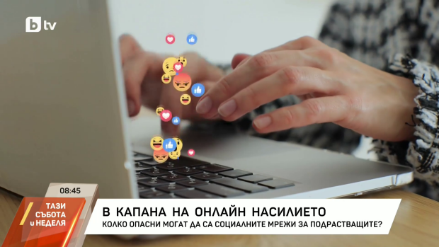 Снимка: В капана на онлайн насилието: Колко опасни могат да са социалните мрежи за подрастващите?