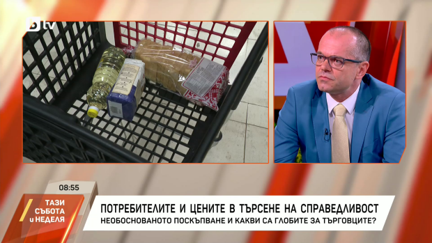 Снимка: Потребителите и цените в търсене на справедливост