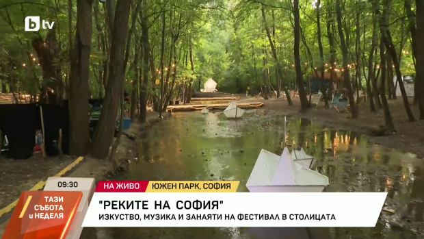 Снимка: Фестивалът "Реките на София" започна седмото си издание по бреговете на Перловската...